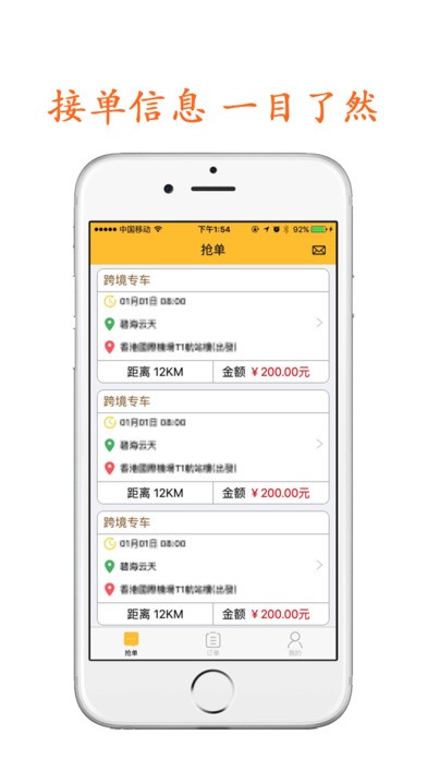 滴港车司机端手机版下载-滴港车司机端安卓版下载v2.0.1