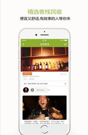 风游精旅行手机版下载-风游精旅行安卓版下载v3.3.0