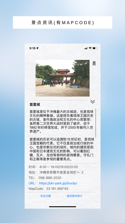 冲绳旅游SISA手机版下载-冲绳旅游SISA安卓版下载v6.03.03
