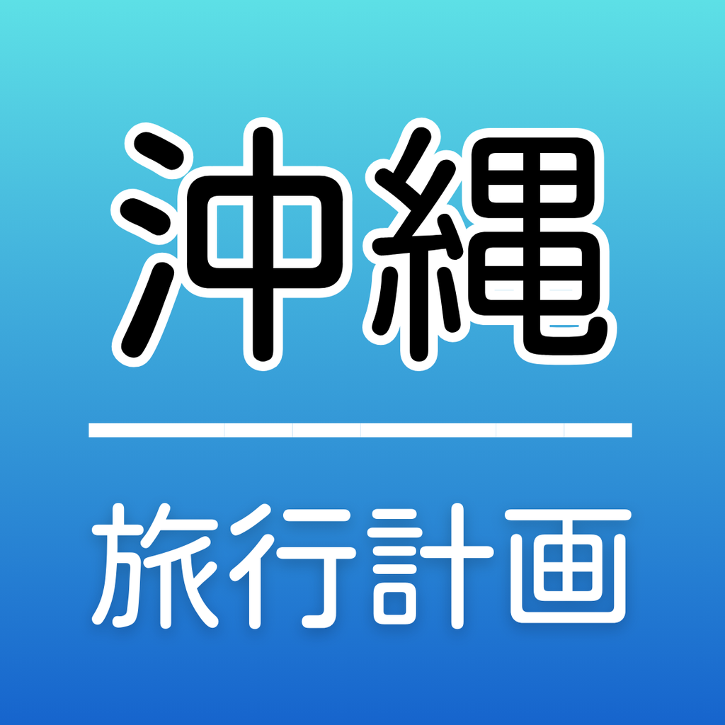 冲绳旅游SISA安卓版