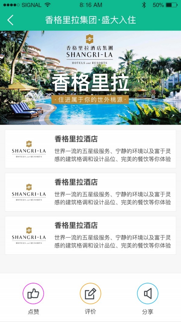 艾住吧手机版下载-艾住吧安卓版下载v2.0.0