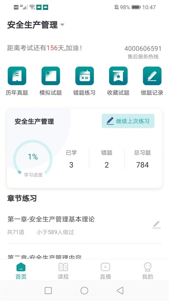 元培学堂手机版下载-元培学堂安卓版下载v1.0.2