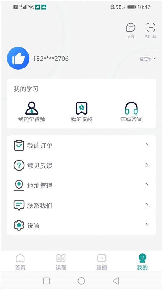 元培学堂手机版下载-元培学堂安卓版下载v1.0.2