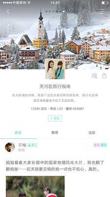 同在空间最新版下载-同在空间安卓版下载v1.0.10