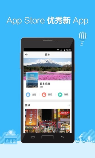 携程攻略最新版下载-携程攻略安卓版 下载v3.0.2