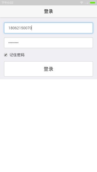 51婚车车主端手机版下载-51婚车车主端安卓版下载v1.1.25