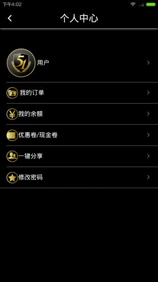 51婚车车主端手机版下载-51婚车车主端安卓版下载v1.1.25