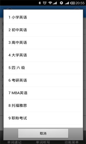 奇迹智能英语app手机版下载-奇迹智能英语app安卓版下载v8.20