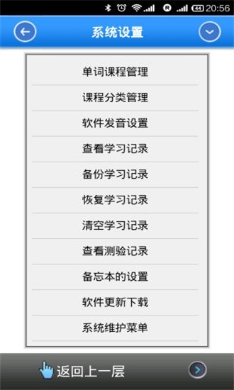 奇迹智能英语app手机版下载-奇迹智能英语app安卓版下载v8.20