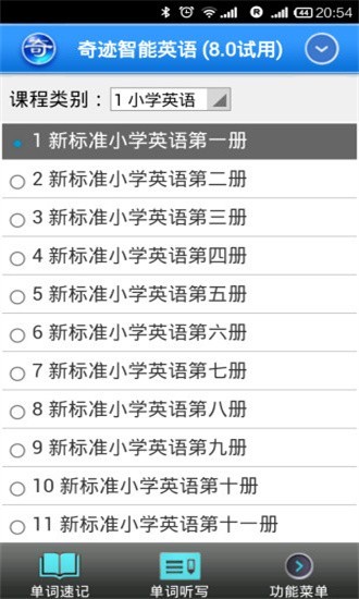奇迹智能英语app手机版下载-奇迹智能英语app安卓版下载v8.20