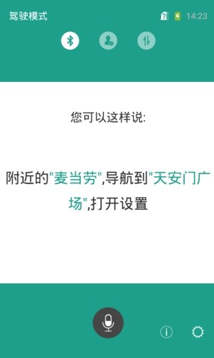 中兴驾驶模式app手机版下载-中兴驾驶模式app安卓版下载v4.4.01