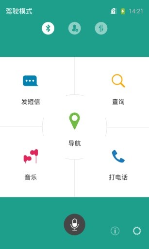 中兴驾驶模式app手机版下载-中兴驾驶模式app安卓版下载v4.4.01