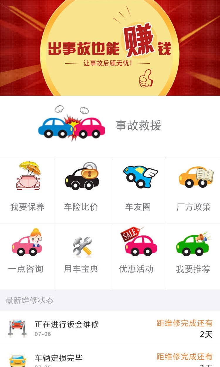 安行巴士app最新版下载-安行巴士app安卓版下载v4.0