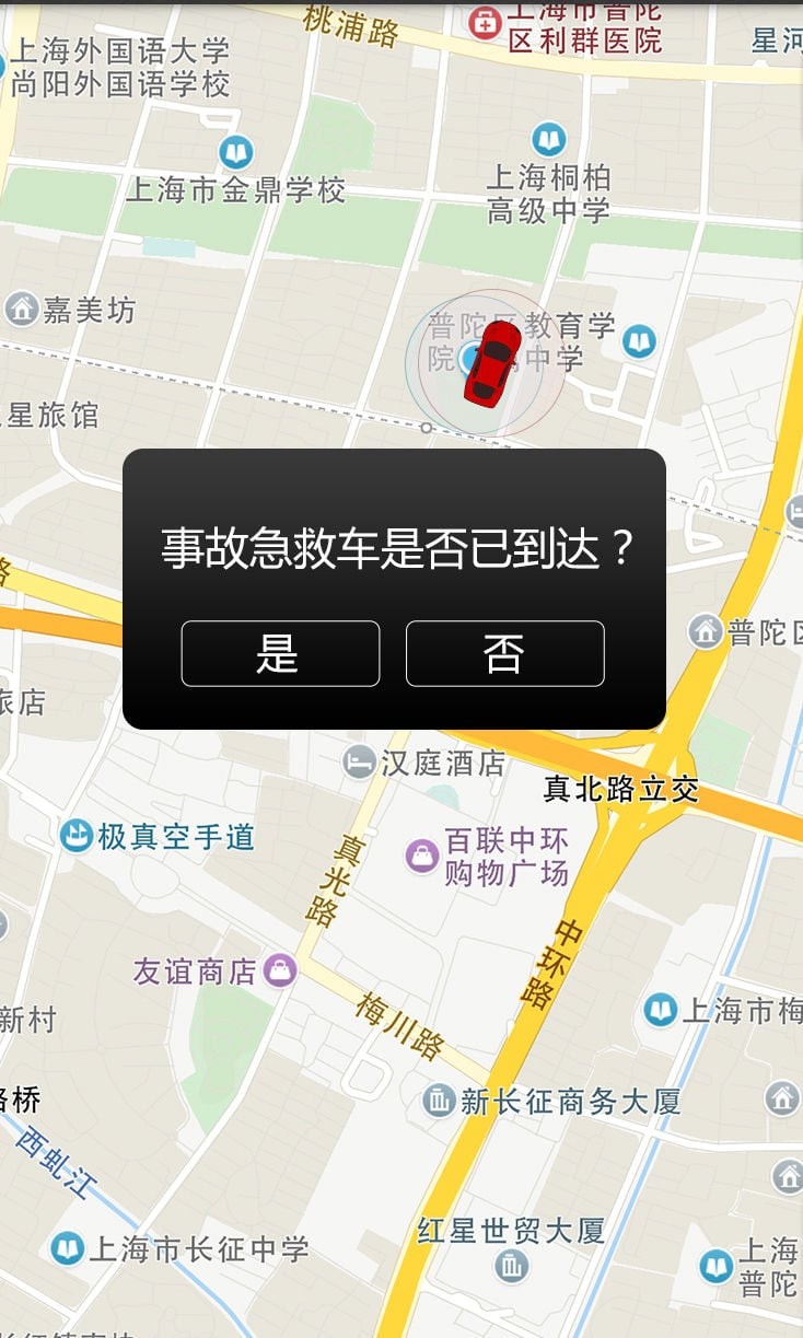 安行巴士app最新版下载-安行巴士app安卓版下载v4.0