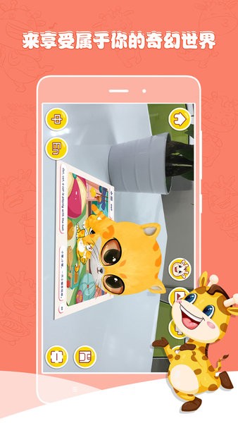 奇幻斑斑最新版下载-奇幻斑斑安卓版下载v1.1.2