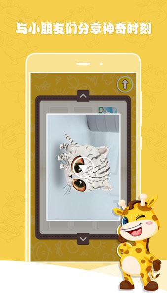 奇幻斑斑最新版下载-奇幻斑斑安卓版下载v1.1.2