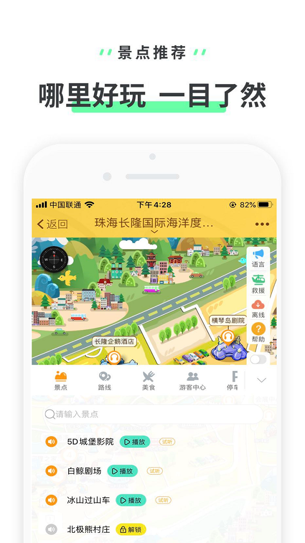 珠海长隆海洋app手机版下载-珠海长隆海洋app最新版下载v3.3.6
