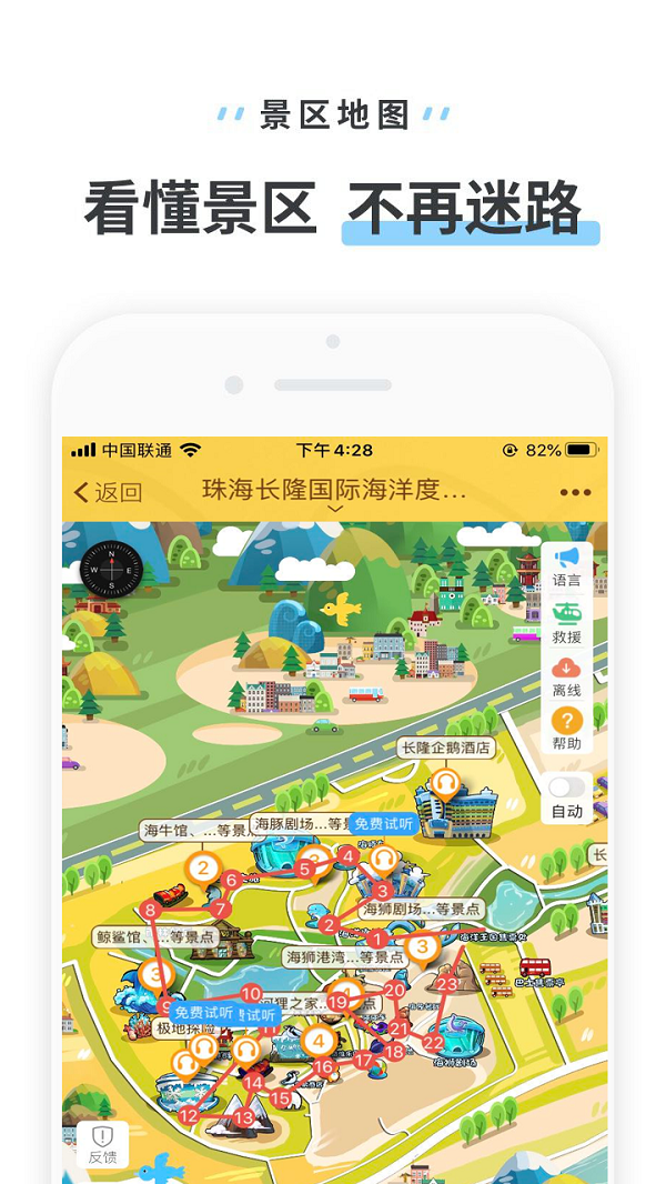 珠海长隆海洋app手机版下载-珠海长隆海洋app最新版下载v3.3.6
