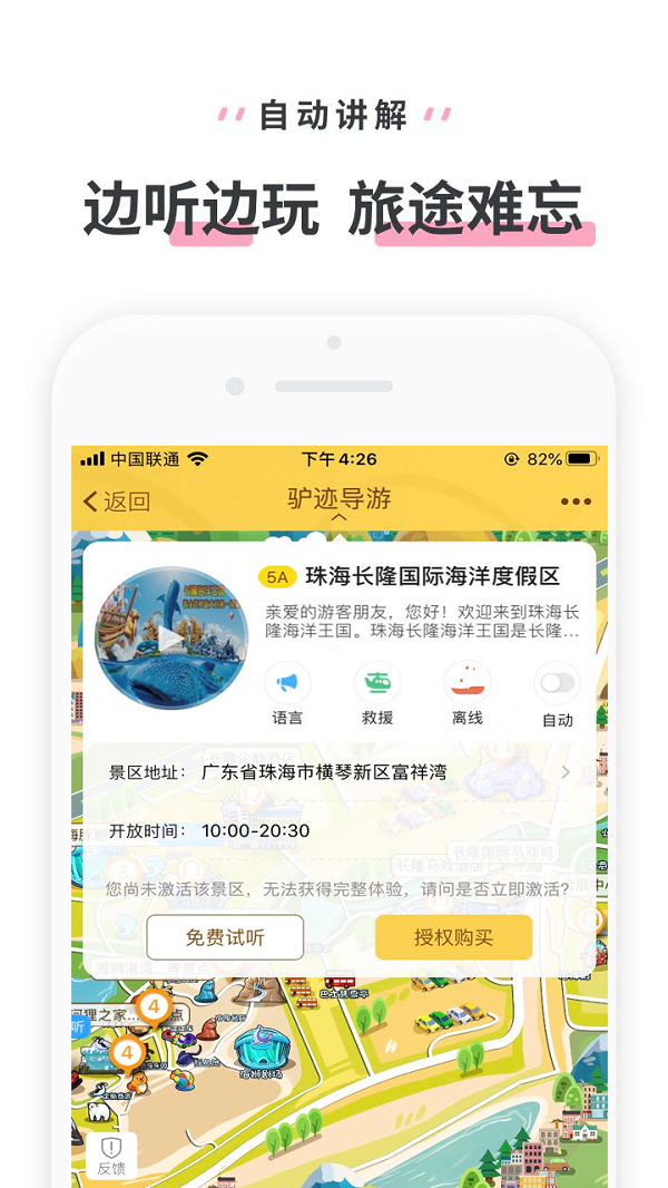 珠海长隆海洋app手机版下载-珠海长隆海洋app最新版下载v3.3.6