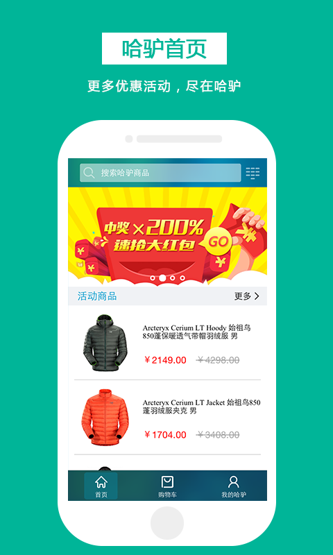 哈驴最新版下载-哈驴安卓版下载v1.7.0