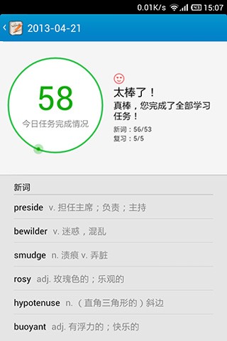 金山背单词安卓版下载-金山背单词无广告版下载v1.4.0