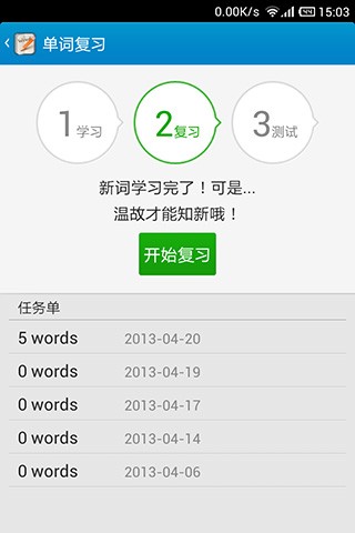 金山背单词安卓版下载-金山背单词无广告版下载v1.4.0