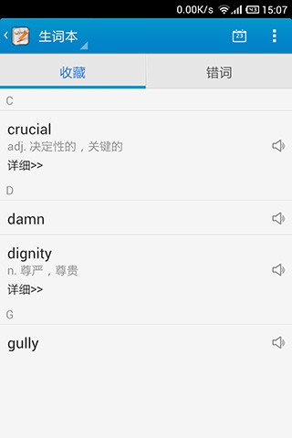 金山背单词安卓版下载-金山背单词无广告版下载v1.4.0