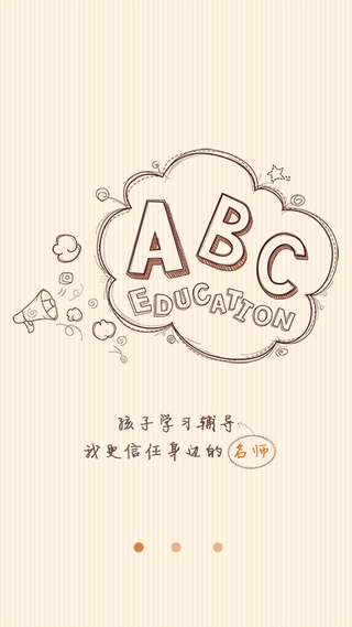 易百教育最新版下载-易百教育安卓版下载v1.2