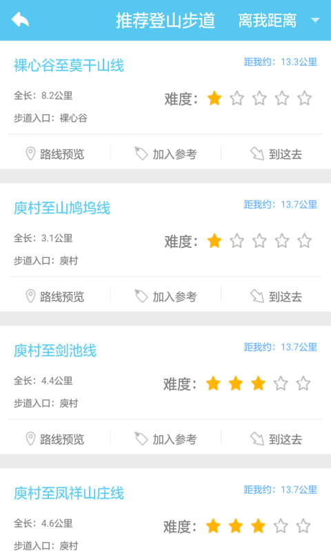 乐游莫干app手机版下载-乐游莫干app安卓版下载v1.2.3