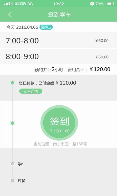 广西驾车宝app手机版下载-广西驾车宝app安卓版下载v3.0.5