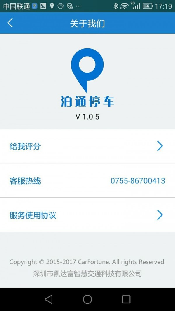 周泊通停车手机版下载-周泊通停车安卓版下载v2.1