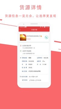 56快车司机版手机版下载-56快车司机版安卓版下载v2.1.1