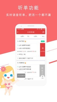 56快车司机版手机版下载-56快车司机版安卓版下载v2.1.1