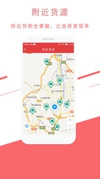 56快车司机版手机版下载-56快车司机版安卓版下载v2.1.1