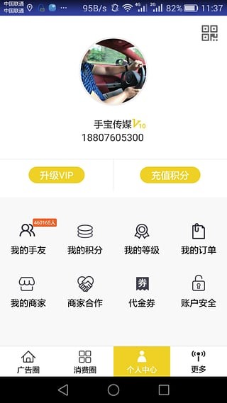 手呗vip无限点赞版手机版下载-手呗vip无限点赞版安卓版下载v2.4