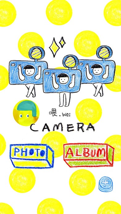 喂wei相机最新版下载-喂wei相机安卓版下载v7.1.3