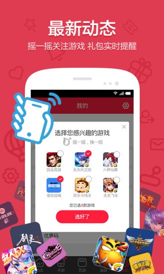 腾讯福利宝最新版下载-腾讯福利宝安卓版下载v1.2.3