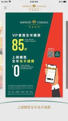 鹤山英皇影城app手机版下载-鹤山英皇影城app安卓版下载v1.45