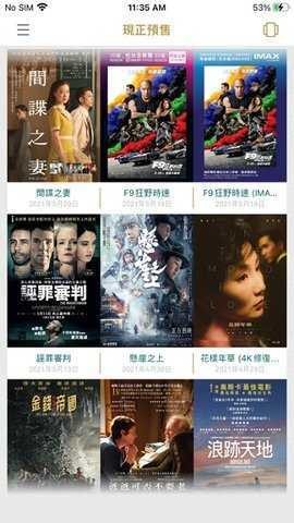 鹤山英皇影城app手机版下载-鹤山英皇影城app安卓版下载v1.45