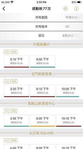 鹤山英皇影城app手机版下载-鹤山英皇影城app安卓版下载v1.45