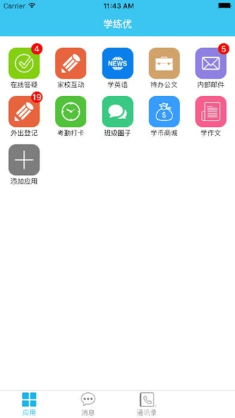 学练优最新版下载-学练优安卓版下载v1.05