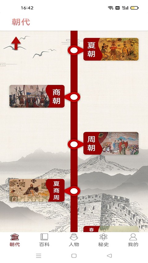 历史宝典最新版下载-历史宝典安卓版下载v1.08