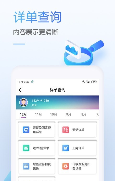 奥运流量包app手机版下载-奥运流量包app安卓版下载v3.1.0
