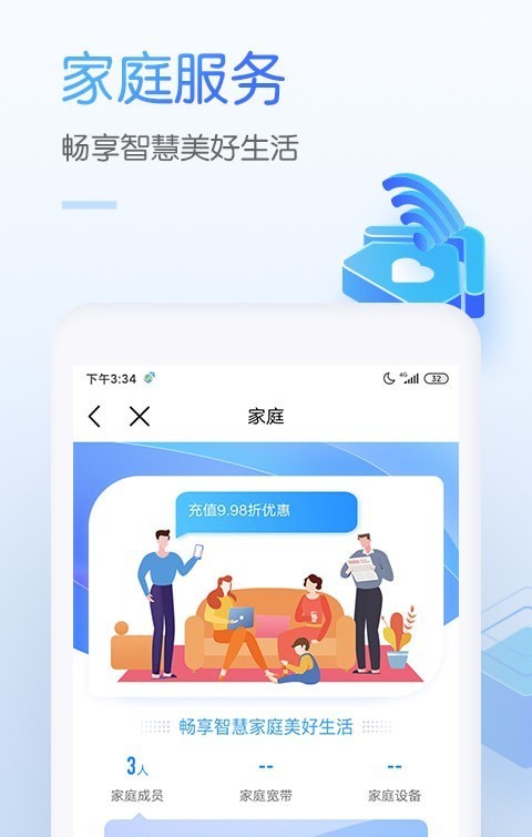 奥运流量包app手机版下载-奥运流量包app安卓版下载v3.1.0
