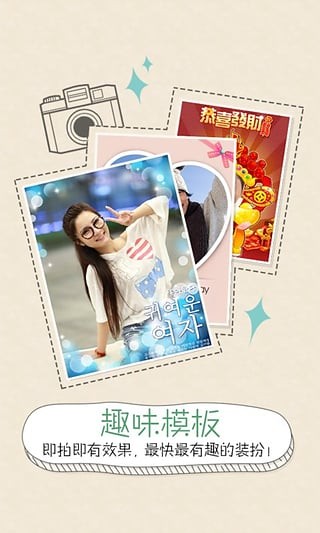 QQ创意相机最新版下载-QQ创意相机安卓版下载v1.8.0.15