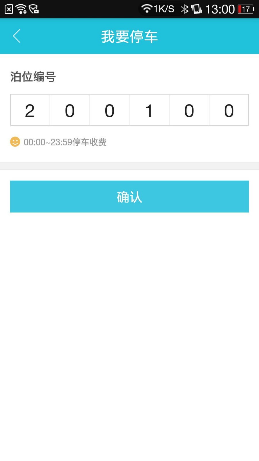 人民停车最新版下载-人民停车手机版下载v1.0.0
