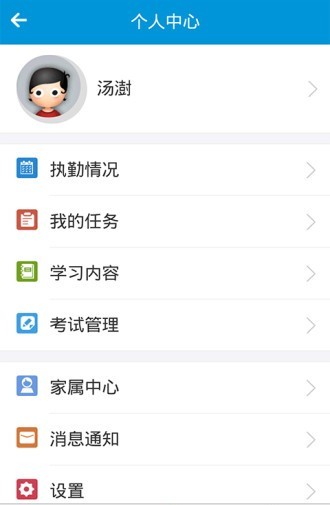 岳阳高警手机版下载-岳阳高警安卓版下载v1.05