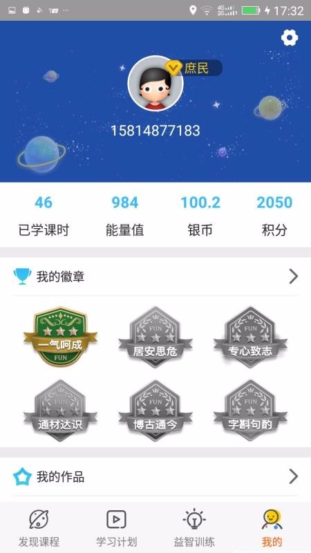 Fun多多微课最新版下载-Fun多多微课安卓版下载v3.1.0