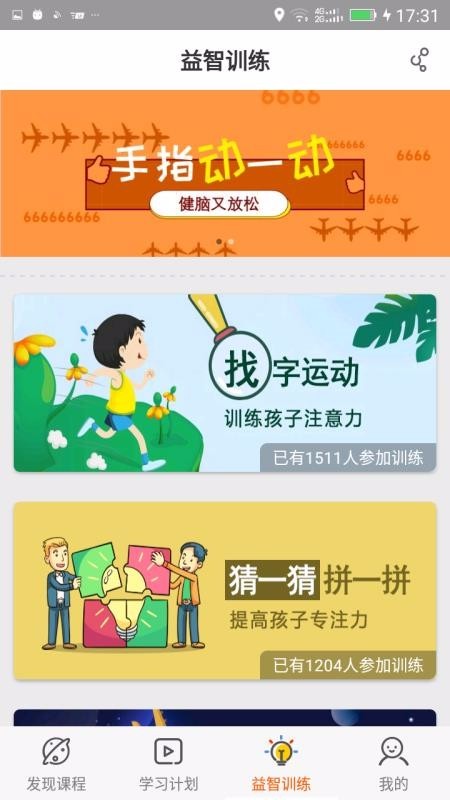 Fun多多微课最新版下载-Fun多多微课安卓版下载v3.1.0