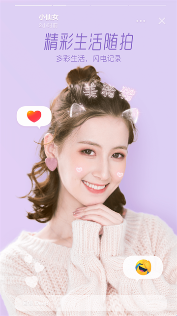 脸萌Faceu相机最新版下载-脸萌Faceu相机安卓版下载v7.3.0